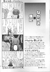 (SC30) [Kodomokeibitai (Eiki Eiki)] Ura Athrun. ~Athrun ga Onna no Ko ni Nacchatta!?~ (Kidou Senshi Gundam SEED DESTINY)-(サンクリ30) [子供警備隊 (影木栄貴)] 裏アスラン。～アスランが女の子になっちゃった!?～ (機動戦士ガンダムSEED DESTINY)