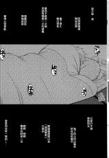 [Higashi Garden (Higashio Rin, Hyuu Garden)] Koidorobou (Fate/Stay Night) [Chinese] [天鹅之恋同人部]-[東ガルデン (東野りん, ヒューガルデン)] こいどろぼう (Fate/stay night) [中国翻訳]