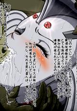 [Shade no Urahime] Ultra Mairi Monogatari 2 - Shade no Erona Hon IV (Ultraman)-[shadeの裏姫 (shade)] ウルトラマリィ物語2 (shadeのエリョナ本IV) (ウルトラマン)