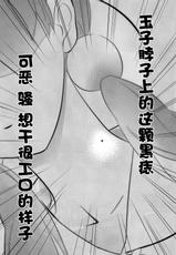 (CT21) [A-arinco (Soyoki, Arinko)] Mochi wa Mochi-ya ni (Tamako Market) [Chinese] [空気系☆漢化]-(こみトレ21) [A-arinco (そよき、蟻ん子)] もちはもちやに (たまこまーけっと) [中国翻訳]