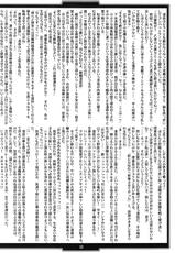 [H.B (B-RIVER, Takahashi Yoshiki)] Gakuen Taimaroku Futari no Insaijin no Nie-[H･B (B-RIVER, 高橋良喜)] 学園退魔録・二人の淫祭神の贄