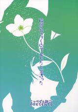 (COMIC1☆6) [Coupe Pain Ginga (Arisawa Tsukasa, Namakura Makibishi)] Rinne no Hana Saku Machi de Anata to Deatta | I Met You in the City Where the Flower of Rinne Blooms (Rinne no Lagrange) [English] [Yuri-ism]-(COMIC1☆6) [こっぺぱん銀河 (有澤司、鈍撒菱)] 輪廻の花咲く街であなたと出遭った (輪廻のラグランジェ) [英訳]
