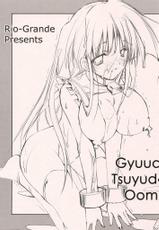 (SC20) [Rio Grande (Mitsui Mana)] Gyuudon Tsuyudaku Oomori (Comic Party)-(サンクリ20) [リオグランデ (みついまな)] 牛丼つゆだく大盛り (こみっくパーティー)