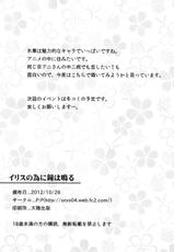 (SC57) [P:P (Oryou)] Irisu no Tame ni Kane wa Naru (Hyouka)-(サンクリ57) [P：P (おりょう)] イリスの為に鐘は鳴る (氷菓)