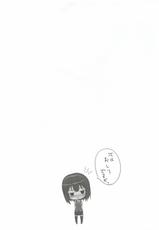 (C82) [Scape Alice (Aoi Mizuki)] Otonashi Kotori ga Main Heroine ni Naru Kanousei ga Biryuushi Level de Sonzai Shiteiru...? (THE IDOLM@STER)-(C82) [Scape Alice (蒼居観月)] 音無小鳥がメインヒロインになる可能性が微粒子レベルで存在している…？ (アイドルマスター)
