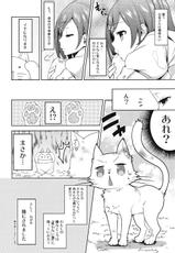 (COMIC1☆6) [Ichigo Pants (Kaguyudu)] Hentai Ouji ni Okasareta Neko. (Hentai Ouji to Warawanai Neko.)-(COMIC1☆6) [いちごぱんつ (カグユヅ)] 変態王子に犯された猫。 (変態王子と笑わない猫。)