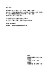 (C76) [Choujikuu Yousai Kachuusha (Denki Shougun)] MEROMERO GIRLS (ONE PIECE) [Chinese] [黑条汉化]-(C76) [超時空要塞カチューシャ (電気将軍)] MEROMERO GIRLS (ワンピース) [中国翻訳]