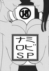 [ACID-HEAD (Murata.)] NamiRobi SP (One Piece) [Chinese] [黑条汉化]-[ACID-HEAD (ムラタ。)] ナミロビSP (ワンピース) [中国翻訳]
