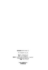 (C78) [Takumi na Muchi] Choudenjihou no Mamori Kata Jou (Toaru Majutsu no Index)-(C78) [たくみなむち] 超電磁砲のまもりかた 上 (とある魔術の禁書目録)