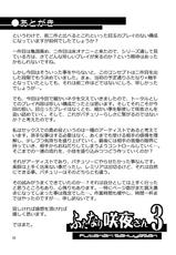 [.7 (DAWY)] Futanari Sakuya-san 3 (Touhou Project) [Digital]-[.7 (DAWY)] ふたなり咲夜さん3 (東方Project) [DL版]