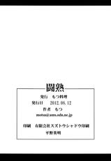 [Motsu Ryouri (Motsu)] Tou Juku (Dragon Quest IV) [English] [doujin-moe.us] [Digital]-[もつ料理 (もつ)] 闘熟 (ドラゴンクエストIV) [英訳] [DL版]