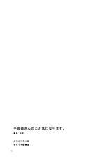 [Ororiya Enpitsudo (Murian)] Chitanda-san no koto Kininarimasu. (Hyouka) [Chinese] [CE漢化組] [Digital]-[オロリヤ鉛筆堂 (無有利安)] 千反田さんのこと気になります。 (氷菓) [中国翻訳] [DL版]