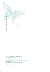 (Reitaisai 8) [Shigunyan] Meshiagare♥Myonpai (Touhou Project) [Chinese] [鹫宫神社汉化组]-(例大祭8) [しぐにゃん] めしあがれ♥みょんぱい (東方Project) [中国翻訳]