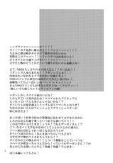 (C82) [Can Do Now! (Minarai Zouhyou)] Watashi ga Inakereba | If I Wasn't There For You (Smile Precure!) [English] [Yuri-ism]-(C82) [キャンドゥーなう! (見習い雑兵)] わたしがいなければ (スマイルプリキュア!) [英訳]