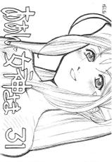 [Marukiri Plan (Kiryuu Reia)] Aan Megami-sama Vol.31 (Oh My Goddess!)-[マルキリプラン (桐生れいあ)] ああん女神さま.31 (ああっ女神さまっ)