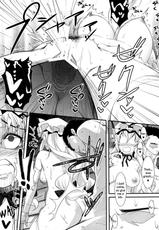 [angelphobia (Tomomimi Shimon)] Yasei no Chijo ga Arawareta! 6 | A Wild Nymphomaniac Appeared! 6 (Touhou Project) [English] [Sharpie Translations] [Digital]-[angelphobia (ともみみしもん)] やせいのちじょがあらわれた!6 (東方Project) [英訳] [DL版]