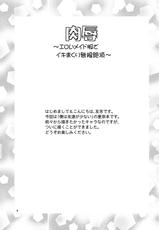 [Yudokuya (Tomokichi)] Nikujoku ~Eroi Maid Fuku de Ikimakuri Mugen Zecchou~ (Boku wa Tomodachi ga Sukunai) [Digital]-[友毒屋 (友吉)] 肉辱 ～エロいメイド服でイキまくり無限絶頂～ (僕は友達が少ない) [DL版]