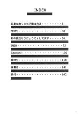 [Mochi-ya (Karochii)] Mochi-ya LOG Soushuuhen Vol. 1 (Touhou Project) [Digital]-[餅屋 (かろちー)] 餅屋LOG 総集編 Vol.1 (東方Project) [DL版]