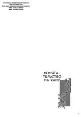(C80) [Kikuya (Kimura Naoki)] Kanu Juurin (Ikkitousen) [Russian] {RaTaR}-(C80) [姫玖屋 (木村ナオキ)] 関羽蹂躙 (一騎当千) [ロシア翻訳]