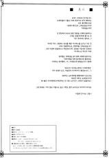 (C83) [Yo-Metdo (Yasakani An)] Kimi wa Boku no Kibou + Paper | 그대는 나의 희망 + 덤 (Bravely Default) [Korean] [Team Arcana]-(C83) [妖滅堂 (ヤサカニ・アン)] 君は僕の希望 +ペーパー (ブレイブリーデフォルト) [韓国翻訳]