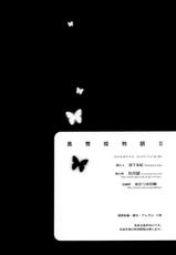 (C82) [Kyougetsutei (Miyashita Miki)] Kuroyukihime Monogatari 2 (Accel World) [Chinese] [空気系★漢化]-(C82) [共月邸 (宮下未紀)] 黒雪姫物語2 (アクセル・ワールド) [中国翻訳]