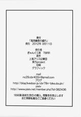 (Kageki no Utage) [Gang Koubou (78RR)] Kazami Yuuka no Tawamure (Touhou Project)-(華激ノ宴) [ぎゃんぐ工房 (78RR)] 風見幽香の戯れ (東方Project)