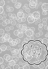 (C81) [Akutoku Doumei (Gennosuke, Kanekiyo Miwa)] Tomodachi no tsukurikata ga wakaranai!! (Boku wa Tomodachi ga Sukunai)-(C81) [悪徳同盟 (源之助, 兼清みわ)] 友達の作り方がわからないッ!! (僕は友達が少ない)