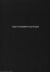 (C83) [Crazy9 (Ichitaka)] C9-04 Nete mo Samete mo (Sword Art Online) [Korean] [Project  H]-(C83) [Crazy9 (いちたか)] C9-04 寝てもさめても (ソードアート・オンライン) [韓国翻訳]