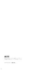 (C78) [Kuronishiki (Takaharu)] Natsu Tengu Moriawase (Touhou Project)-(C78) [黒錦 (タカハル)] 夏天狗盛り合せ (東方Project)