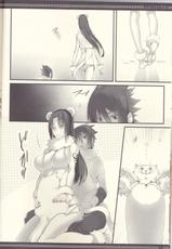 (SUPER21) [Arcon (Meiya)] Itachi no Nikukyuu Taizen EXTEND (Naruto)-(SUPER21) [あるこん (メイヤ)] イタチの肉球大全EXTEND (NARUTO -ナルト-)