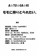 (C79) [TORA MACHINE (Kasukabe Taro)] Bathroom with Momo! (To Love-Ru) [Spanish] [XHentai95]-(C79) [虎マシーン (春日部太郎)] バスルームwithモモ! (ToLOVEる -とらぶる-) [スペイン翻訳]