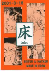 (Mimiket 3) [Toko-ya (Kitou En)] Toko (Devil Summoner Soul Hackers, Shin Megami Tensi)-(みみけっと 3) [床子屋 (鬼頭えん)] 床 (デビルサマナー ソウルハッカーズ, 真・女神転生)