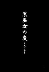 (C83) [JUNK×JUNK (kojou)] Kuro Miko no hen ~ Sono Ichi ~ (Touhou Project) (korean)-(C83) [JUNK×JUNK (kojou)] 黒巫女の変~其の壱~ (東方Project) [韓国翻訳]