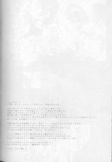(C82) [HARA-ZOO (Wata Motsu)] Haikei Oceanus ni Ittekimashita. Keigu (Fate/zero)-(C82) [HARA-ZOO (綿もつ)] 拝啓 オケアノスにイってきました。 敬具 (Fate/zero)
