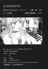 [Rippadou (Ankokudou Shinkaigyo, Inugai Shin)] Zokunen Lupin na Onee-san wa Suki desu ka? (Lupin III) [Digital]-[立派堂 (犬凱新、闇黒堂深海魚)] 続ねぇ～んルッパ～ンなお姉さんは好きですか？ (ルパン三世) [DL版]