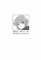 (C72) [Fujidan (Fujisaki Makoto)] Yuki datte Chou Dokyuu!!! (The Melancholy of Haruhi Suzumiya)-(C72) [藤団 (藤咲真)] 長門だって超ド級!!! (涼宮ハルヒの憂鬱)