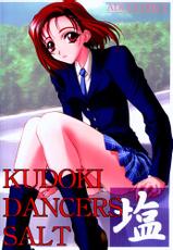 (C55) [Kudoki Dancer (Kikuchi Seiji,Yabuki Gou)] Kudoki Dancers Salt Shio (Kare Kano, Gasaraki)-(C55) [くどきダンサー (菊池政治,矢吹豪)] Kudoki Dancers Salt 塩 (彼氏彼女の事情,ガサラキ)