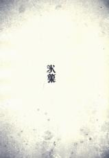 (C82) [Zattou Keshiki (10mo)] THE EMPRESS REVERSED (Hyouka)-(C82) [雑踏景色 (10mo)] THE EMPRESS REVERSED (氷菓)
