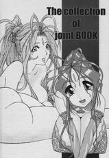 [Tenzan Factory (JoyDivision, KON-KIT, Mashitaka, Tentyu-maru)] The collection of joint BOOK (Ah! My Goddess)-[天山工房 (JoyDivision, 蒟KIT, ましたか, 天誅丸)] The collection of joint BOOK (ああっ!女神さまっ)
