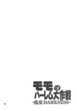 [Bakugeki Monkeys (Inugami Naoyuki)] Momo no Harem Daisakusen -Rankou Darkness- (To LOVE-Ru Darkness)-[爆撃モンキース (犬神尚雪)] モモのハーレム大作戦 -乱交DARKNESS- (ToLOVEる ダークネス)