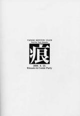 (Comic Party)[Tange Kentou Club] Kizuato (Kizuato)-（こみっくパーティー)[丹下拳闘倶楽部] 痕 (痕)