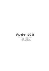 [Dashigara 100%]{Queens Blade} Haitoku Dzuma Cattleya [English Translated by Tonigobe]-[ダシガラ 100%]{クイーンズブレイド}背徳妻 カトレア [トニゴビによる英訳]