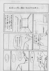 (c55) [Works Maruma] Nichiyouyougagekijou (Kizuato)-日用幼画激情