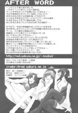[IRODORI (SOYOSOYO)] Soyosoyo&#039;s Works 7 (Ai Yori Aoshi, Full Metal Panic!)-[彩～IRODORI～ (そよそよ)] Soyosoyo&#039;s Works 7 (藍より青し, フルメタル・パニック！)