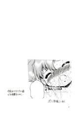 (C67)[Haku-Haku-Kan] Lovely Angel B-Side Kei-ben (Dirty Pair)-(コミックマーケット67)[白々館] ラブリーエンジェルB-sideケイ (ダーティーペア)