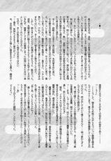 (C76) [Kanten Jigenryuu (Kanten)] Sengoku Tsuyamomo Emaki (Sengoku Rance)-(C76) [寒天示現流 (寒天)] 戦国艶桃絵巻 (戦国ランス)