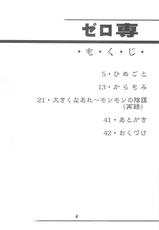 (C73) [Ikibata 49ers (Nishiki Yoshimune)] Zero Sen (Zero No Tsukaima [The Familiar of Zero])-(C73) [いきばた49ers (にしき義統)] ゼロ専 (ゼロの使い魔)