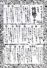 (C62) [Oretachi misnon ikka (Misnon the Great)] Gyokusai Kakugo Vol. 2 (Dual! Parallel Trouble Adventure)-(俺たちミスノン一家 (ミスノン・ザ・グレート)) 玉砕覚悟 2 (デュアル！ ぱられルンルン物語)