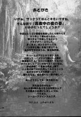 (C64) [Pururun Estate (Kamitsuki Manmaru)] Tropical Night Dreams - Manatsu no Yoru no Yume (Dead or Alive Xtreme Beach Volleyball)-[プルルンエステ (上月まんまる)] Tropical Night Dreams - 真夏の夜の夢 (デッド・オア・アライヴ エクストリーム・ビーチバレーボール)