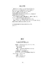 (C76) [BLACK DOG (Kuroinu)] TUBULAR BELLS (Bishoujo Senshi Sailor Moon) [English] [TONIGLOBE]-(C76) [BLACK DOG (黒犬獣)] TUBULAR BELLS チューブラーベルズ (美少女戦士セーラームーン) [TONIGOBE著英国翻訳]